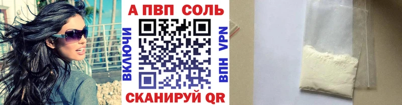 Альфа ПВП кристаллы  Топки 