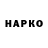 Конопля планчик SharpTurn