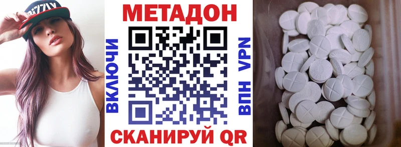 Метадон кристалл  цена наркотик  Топки 